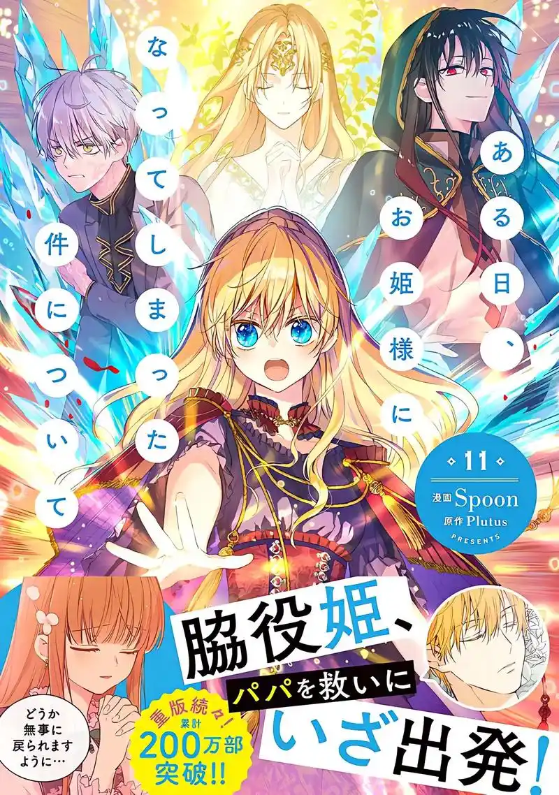 星轨列车 科幻动漫全集在线观看